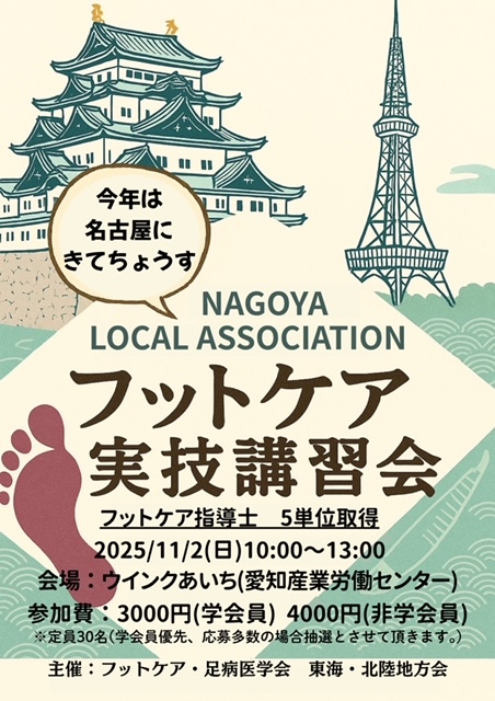 フライヤー ダウンロード