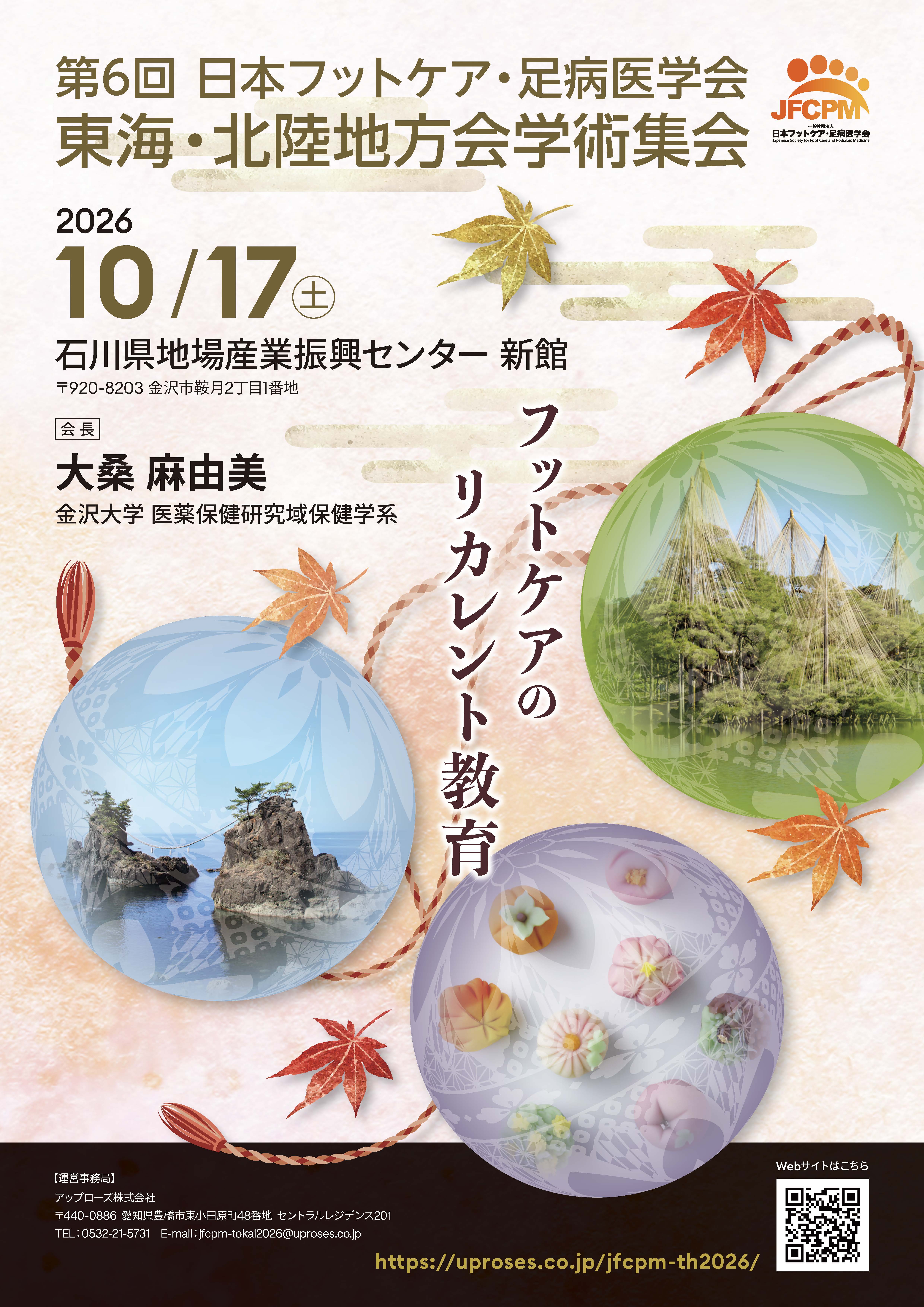 フライヤー ダウンロード